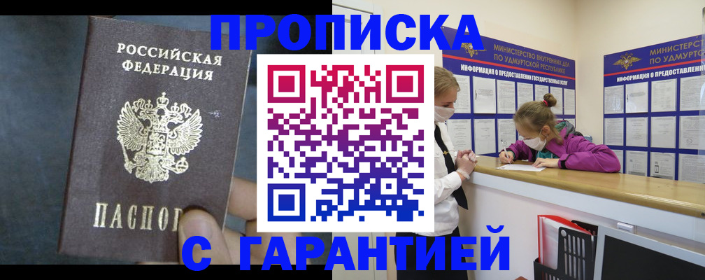 временная регистрация поиск в Белореченске