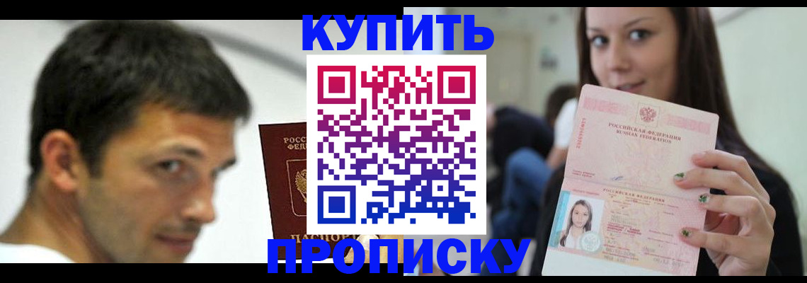 временная регистрация надежно в Белореченске